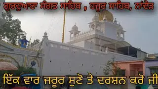 GURUDWARA SANGAT SAHIB , Hazur Sahib, Nanded