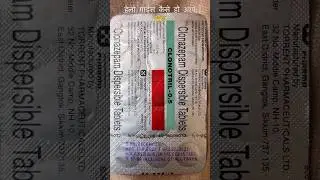 CLONOTRIL Tablet  किस काम आती है #shorts