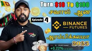 ஆரம்பிக்கலாமா How to Futures Trade in Binance AtoZ Beginners 2025🔥Tamil🚀FUTURE Trade@TravelTechHari