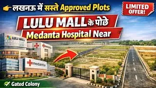 Lucknow prime location IT CITY plots। Sultanpur road HCL IT city & Ansal API। Residential plot।