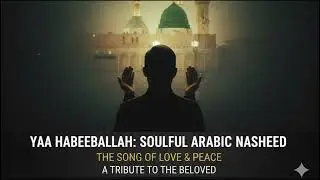 YA HABEEBALLAH :SOULOFUL ARABIC NASHEED