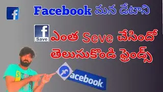 Find out how much Facebook has saved our Data Super amazing Photos Videos Files All Data Download