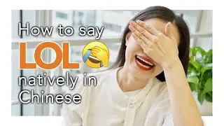 How to Say LOL in Chinese?