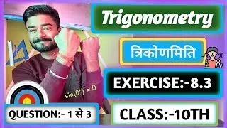 Prashnawali 8.3 Class 10th Ncert Math | Class 10th Trigonometry Exercise 8.3 | NCERT