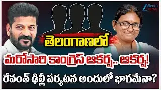 'Operation Akarsh': Congress eyes Greater Hyderabad Gains after 9 BRS MLAs Jump Ship | CM Revanth