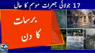 Heavy Rain & Thunderstorm Alert | Strong Monsoon System in Pakistan | Weather Update