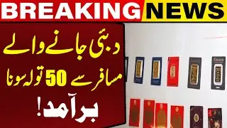Massive Gold Seizure at Karachi Airport: 50 Tola Gold Recovered!