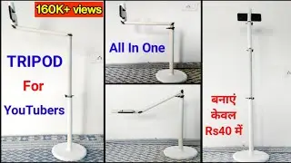 How To Make Tripod At Home💥😃 | homemade tripod | how to make a tripod at home  how to make tripod