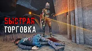 Скорость наше ВСЁ | Торговка Черепами | Dead by daylight
