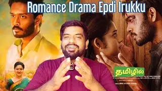 Usurae Movie Review Tamil by The Fencer Show | Usurae Review Tamil | Usurae Tamil Review | AhaTamil