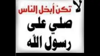 نور أضاء الخافقين.للشيخ أحمد بربور رحمه اللّه