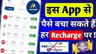 Best Recharge Cashback App 2026 | Recharge karke paise kaise kamayen | MaxPe Recharge Commission App