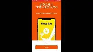 MoneyStep - Google Fit permissions