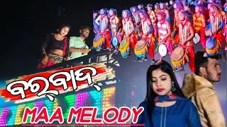 Barbad || maa melody junagarh || kalahandi || mr nandi suna mob 9090838380