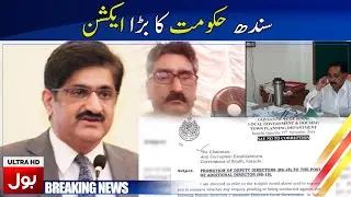 Another Big Action Of Sindh Government | Breaking News | BOL News