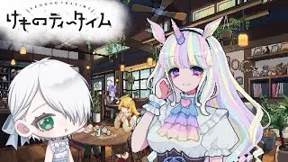 【けものティータイム】悲しき旅立ち＃２※ネタバレ注意
