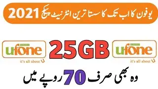 Ufone New Internet Package 2021 || Ufone Cheapest Internet Package || Ufone Weekly Internet Package