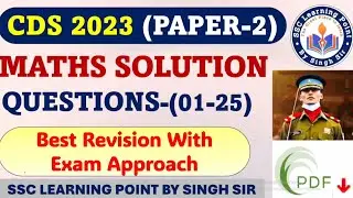 CDS 2 2023 Maths Solution || CDS MATHS Paper Solution 2023 || CDS Maths Exam analysis 2023 || #cds