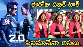 Robo 2.O Public Talk | 2.0 Movie Public Talk | Public Talk About Robo 2.O | Reel Entertainment