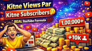 Kitne Views Par Kitne Subscribers Aate Hain? 🤔 | REAL YouTube Growth Formula 💯