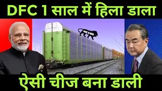 Massive BOOST 🔥 DFC work to be completed within 1 Year 🔥 Future Railway Technology