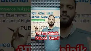 Sainik School Form 2025 | How To Fill Sainik School Form #sainikschool #sainikform