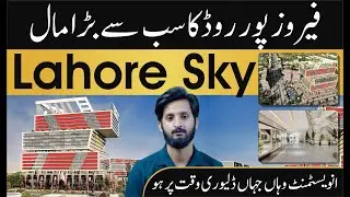 🏙️ Lahore Sky Mall | Самый высокий многофункциональный комплекс Лахора | Актуальные новости о ход...
