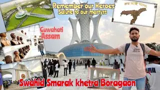 Swahid Smarak khetra, Boragaon Guwahati/A Peaceful visit to Swahid Smarak khetra, Boragaon