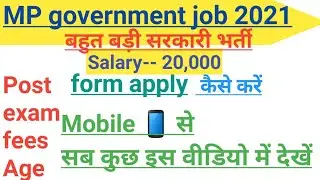 Mp government job 2021