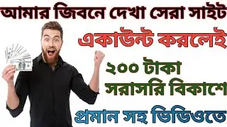 online income bangladesh 2020/online income bd payment bkash 2020/ make money online 2020