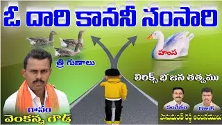 O dhari kanani samsare edhani chehre dhari kanava venkana God bajana songs