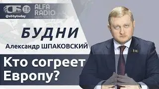 🔴Очередной кредит для Киева! На что пройдут &euro; 90 млрд для Украины? В ЕС взлетели цены на энергию