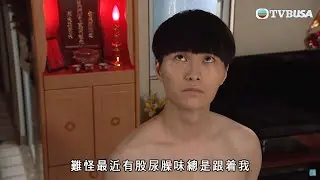 降魔的 | 小便去得準 精靈都釋放