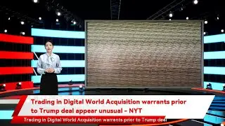 Trading in Digital World Acquisition warrants prior to Trump deal appear unusual - NYT