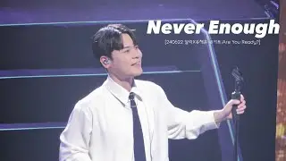 [4K] 240622 Never Enough_유채훈 | [알리X유채훈 콘서트:Are You Ready?]