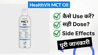 HealthVit MCT Oil Uses in Hindi | Side Effects | Dose