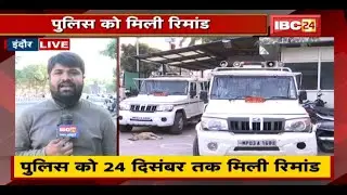 Indore : Drugs वाली 'आंटी' की बढ़ी मुश्किलें | कई राज्यों से जुड़े प्रीति के तार | देखिए