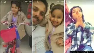 سنابات محسن بن تركي مع اولاده 💗 11/11/2019