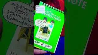 Scratch book #subscribe