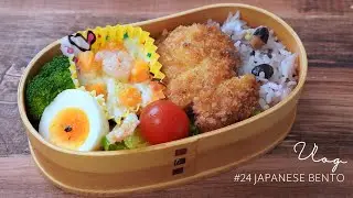 #24 Japanese Tonkatsu bento! A quick and easy recipe using Freezer-friendly