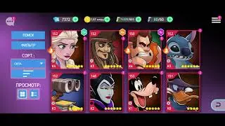 ГЕРОИ ДИСНЕЯ Боевой Режим  ep 292 СОСТАВЫ ПОДПИСЧИКОВ мобильная игра (Disney Heroes: Battle Mode)