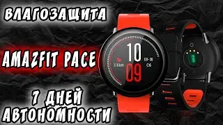 4ГБ ПАМЯТИ, МУЗЫКА, ЦИФЕРБЛАТЫ | AMAZFIT PACE