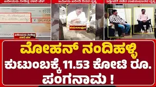 Land Encroachment : RTI ಕಾರ್ಯಕರ್ತರ ಸೋಗಿನಲ್ಲೂ ಇದ್ದಾರೆ ರೌಡೀಸ್ ! | Mohannandhi Reddy | Hubli-Dharwad