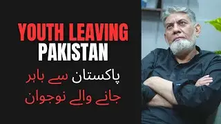 Youth Leaving Pakistan &ndash; The Harsh Realities and Hidden Opportunities