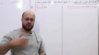 التكامل المحدد /ج 1/ الدرس 7 / الفصل الرابع / خالد جمال