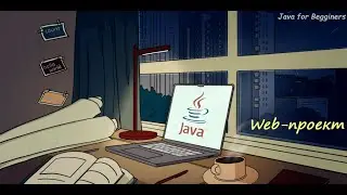 Простой Web TaskManager на Spring. Встреча от 10.11.2024
