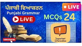 “ਪੰਜਾਬੀ ਵਿਆਕਰਨ ਦੀ ਲਾਈਵ ਕਲਾਸ | 30+ ਮਹੱਤਵਪੂਰਨ MCQs | 100% Exam Focused | Live Test”