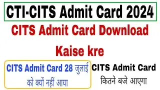 CITS Admit Card Download 2025 Kaise Kare | CITS Admit Card Download 2024 | CTI Admit Card 2024