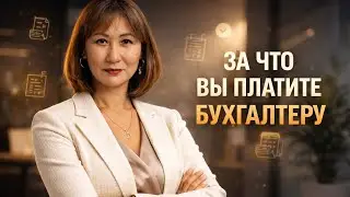 Бухгалтер за 3000 ₽ = минус бизнес: правда для селлеров 