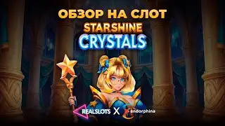 ОБЗОР НА СЛОТ STARSHINE CRYSTALS | ENDORPHINA